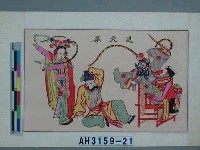 犀天通藏品圖，第3張